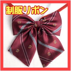 B056　制服リボン 赤 レッド スクールリボン コスプレ 地雷系