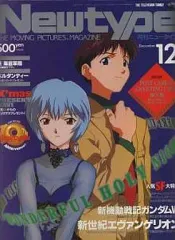 2025年最新】ニュータイプ 1995の人気アイテム - メルカリ