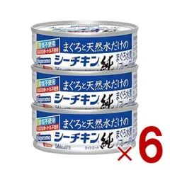 はごろもフーズ まぐろと天然水だけのシーチキン純 70g 3缶セット サラダ ツナ ほぐし まぐろ 缶詰 ストック 備蓄 6個のサムネイル