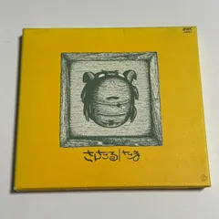 2025年最新】cd たま さんだるの人気アイテム - メルカリ