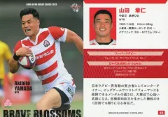 2025年最新】山田章仁の人気アイテム - メルカリ