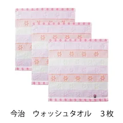3枚セット　今治タオル　ウォッシュタオル　ハンドタオル　ピンク　花