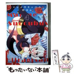 【中古】 夢魔たちの宝箱 井上雅彦の異形対談/メディアファクトリー/井上雅彦 Amazon.co.jp: 夢魔たちの宝箱: 井上雅彦の異形対談 (ダ