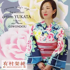 有村架純　プロデュース浴衣　紫陽花　水玉アジサイ　水色ブルー系　変わり織 有村架純 プロデュース浴衣 紫陽花 水玉アジサイ 水色ブルー系