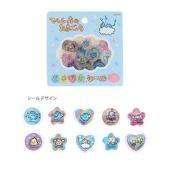 ★てんしっちブルー★てんしっちのたまごっち　おはじき風シール・ステッカー　4901770157467　TAMAGOTCHI　サンスター文具のサムネイル