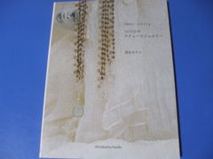 ★天然石ビーズでつくる 365日のクチュールジュエリー★