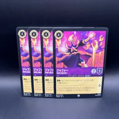 2025年最新】ジャファー ロルカナの人気アイテム - メルカリ