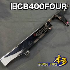新品・未使用品】 旧CB400Four 純正 インジケーター パイロットランプ 