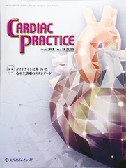 CARDIAC PRACTICE Vol.30 No.2(201 特集:ガイドラインに基づいた心不全診療のスタンダードのサムネイル