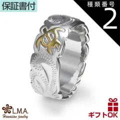 種類2:SR015/US4.5号（JP7.5〜8号前後） ハワイアンジュエリー リング 指輪 シルバー925 イエローゴールド コーティング 号 幅 | ホヌ 海がめ 亀 カメ プルメリア 波 スクロール メンズ レディース プレゼント 誕生日 記念日  【送