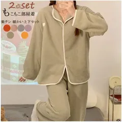 ハート刺繍 ルームウェア レディース 長袖 上下セット トップス 丸襟 前開き 刺繍 2点セット ウェストゴム 着易い パンツ ロング カジュアル 無地 セットアップ 暖かい 柔らかい 保温 ボア パジャマ 冬 部屋着 可愛い xzxiaoyun226