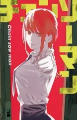 【中古】ノート・メモ帳 マキマ 単行本風ノート 「チェンソーマン×ローソン キャンペーン」 対象お菓子購入特典