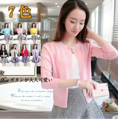 ニット カーディガン レディース トップス カットソー 長袖 薄手 真珠 パール ボレロ 羽織 紫外線対策 冷房対策 きれいめ 春 夏 秋 春夏 おしゃれ シンプル 無地 キレイめ OL オフィス 通勤 通学 仕事 ニットソー 上品 お嬢様 清楚 a24-9