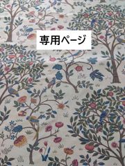 【専用ページ】ウィリアムモリス MM5914 ケルムスコットツリー ハギレ 幅144cm×丈176cm⑥ 川島織物