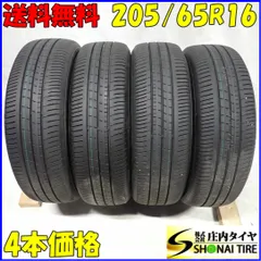 【送料無料】205/65R16 12年 4本 DP161442B16 送料無料】205/65R16 12年 4本 DP161442B16 - メルカリ