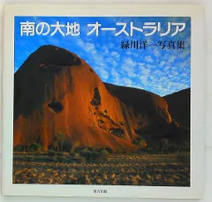 2025年最新】緑川洋一 写真集の人気アイテム - メルカリ