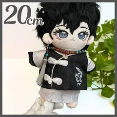 【新品 未使用】20cm ぬい用漢服 　ブラック　着せ替え　ぬいぐるみ　中華　古風　黒　ぬいぐるみ用　着せ替え　衣装　ぬい活 　推し活 　推しぬい　綿人形 　ちびぬい　ちびぐるみ 　棉花娃娃 コットンドール　人気　K-POP