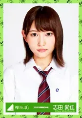 2025年最新】志田愛佳の人気アイテム - メルカリ