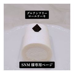 nommi スイーツ　ぱん　専用ページになります。 グルテンフリーパーク - メルカリShops