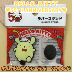 g152【新品・未使用品】ハローキティ 50周年 ポムポムプリン ラバースタンド サンリオ Sanrio HELLO KITTY 50TH ANNIVERSARY POMPOMPURIN コンパクト インテリア 飾り かわいい プレゼント 女性 女の子