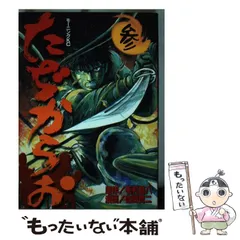 【中古】 思い出の味大陸食堂 ４/講談社/吉開寛二 裁断済4冊】思い出の味大陸食堂1-4吉開寛二/西村ミツル （55-M4