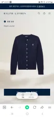 *ラルフローレン ポロ プレッツェルダガン/ネイビー