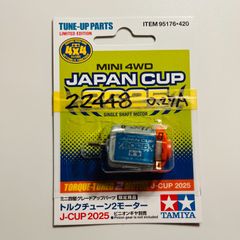 ミニ四駆】ハイパーダッシュ/モーター/2022/VZ/ME/MS/フレキ/限定