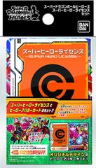 スーパードラゴンボールヒーローズ スーパーヒーローライセンスセット 4549660111436