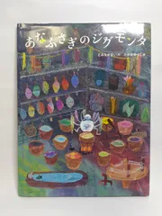2026年最新】いまだにものごいかっぱの人気アイテム - メルカリ