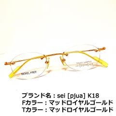 No.1398+メガネ sei [pjua] K18【度数入り込み価格】 marz.jp