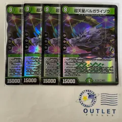 2025年最新】バルガライゾウの人気アイテム - メルカリ