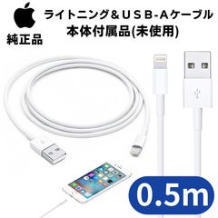 Apple Lightning USB ケーブル 1m アップル 純正 ライトニング