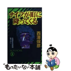 2023年最新】新本格推理の人気アイテム - メルカリ