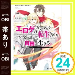 マジカル★エクスプローラー 1 巻 メロンブックス 特典 SSブックカバー 付 マジカル☆エクスプローラー 1 巻 メロンブックス 特典 SSブック