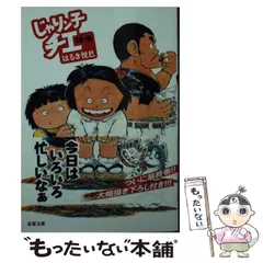 2024年最新】じゃりン子チエ 文庫の人気アイテム - メルカリ