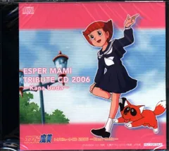 2025年最新】エスパー魔美 cdの人気アイテム - メルカリ