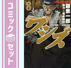 2025年最新】原恵一郎の人気アイテム - メルカリ