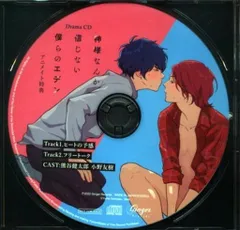 2025年最新】神様なんか信じない僕らのエデン cdの人気アイテム