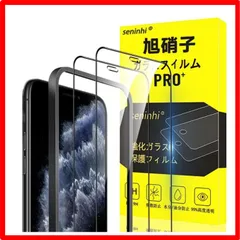 【匿名配送】 iphone X 2フィルム 対応 iPhone X / XS / 11Pro ガラスフィルム ガイド枠付き 5.4インチ 指紋防止 【2* フィ