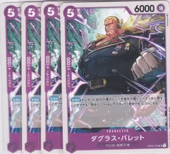 ダグラス・バレット　４枚　UC　OP02　頂上決戦　ワンピースカードゲーム　ONE PIECE　ちゅうてつ　079