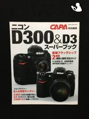 2024年最新】nikon d3 完全ガイドの人気アイテム - メルカリ