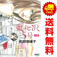2025年最新】奈緒子 漫画 全巻の人気アイテム - メルカリ