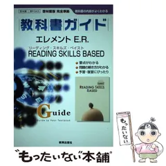 2024年最新】element 教科書ガイド3の人気アイテム - メルカリ