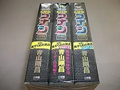【中古】「非常に良い」名探偵コナンvs.黒ずくめの男達 コミック 1-3巻セット