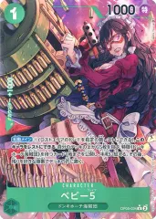 【中古】ONE PIECEカードゲーム OP05-034[R]：(パラレル)ベビー5