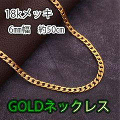 ネックレス メンズ ゴールド チェーン 18K 金 喜平ネックレス 50cm