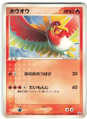 ホウオウ PROMO PCG-Pプロモカード 135/PCG-P - メルカリ