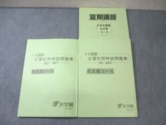 2025年最新】浜学園 小6 夏期講習の人気アイテム - メルカリ
