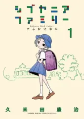 2025年最新】久米田康治の人気アイテム - メルカリ