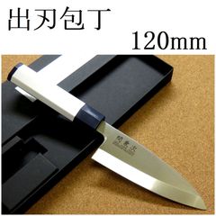関の刃物 刺身包丁 210mm モリブデン アルミ和包丁 右利 片刃 柳刃包丁